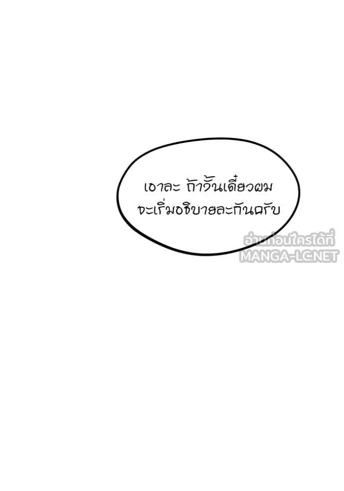 Auto Hunting With My Clones ตอนที่ 146 79