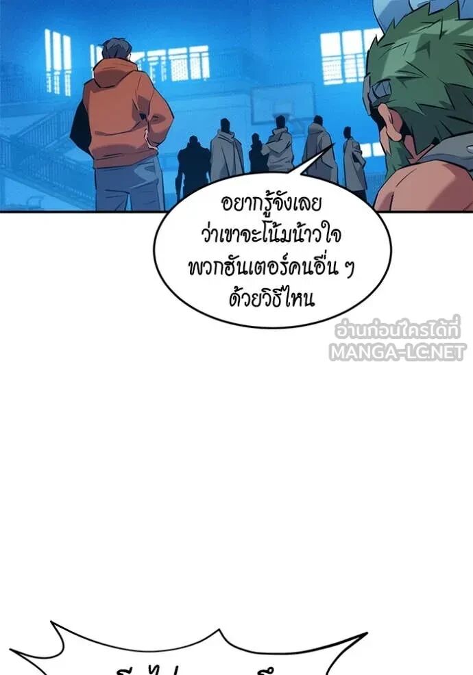 Auto Hunting With My Clones ตอนที่ 146 73