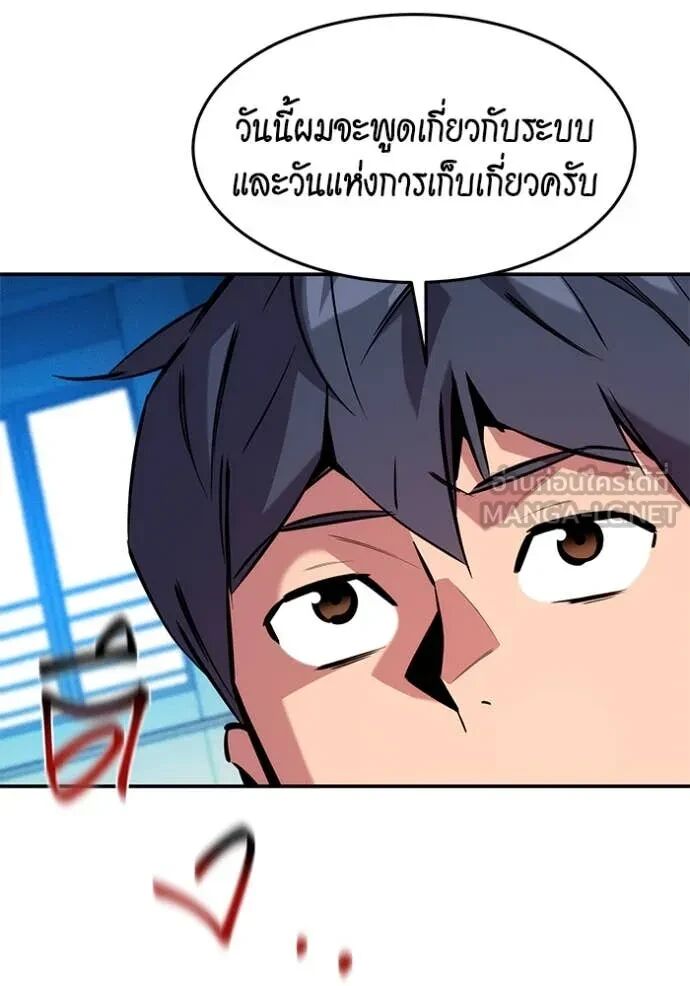 Auto Hunting With My Clones ตอนที่ 146 71