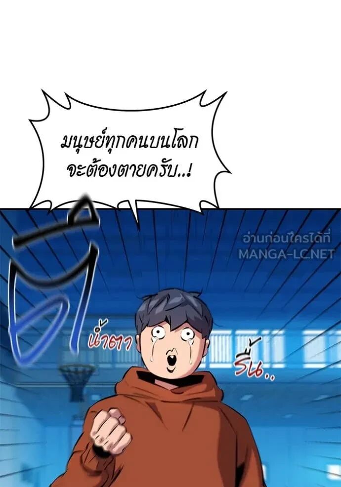 Auto Hunting With My Clones ตอนที่ 146 76