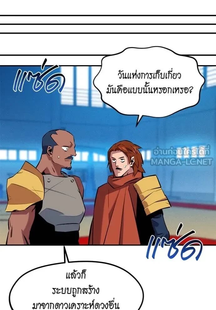 Auto Hunting With My Clones ตอนที่ 146 81