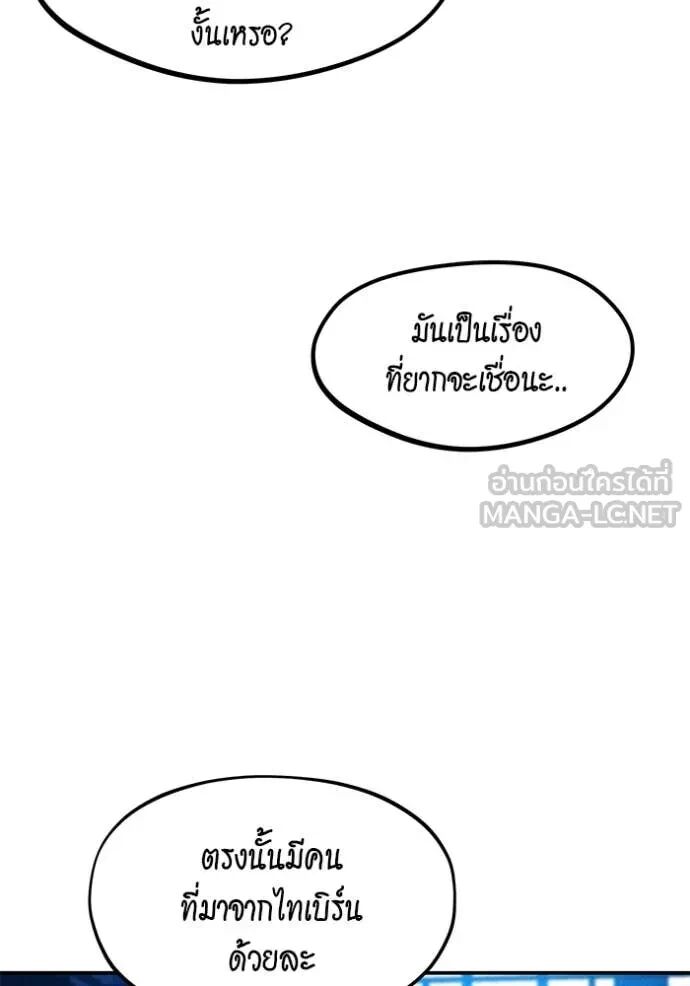 Auto Hunting With My Clones ตอนที่ 146 82