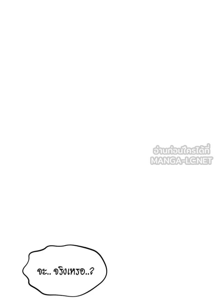 Auto Hunting With My Clones ตอนที่ 146 80