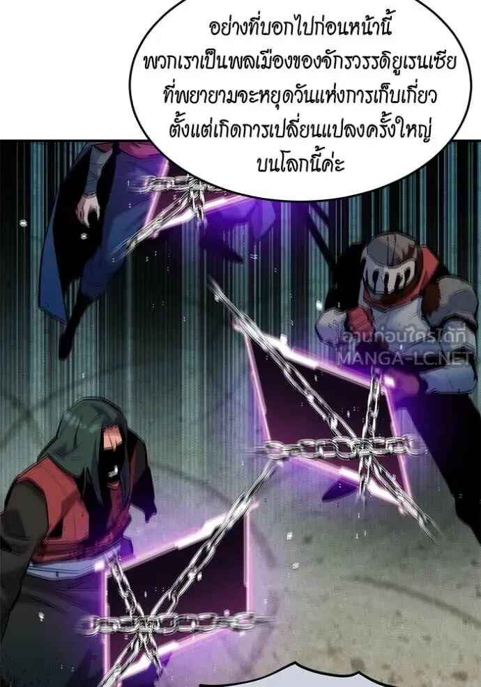Auto Hunting With My Clones ตอนที่ 146 89