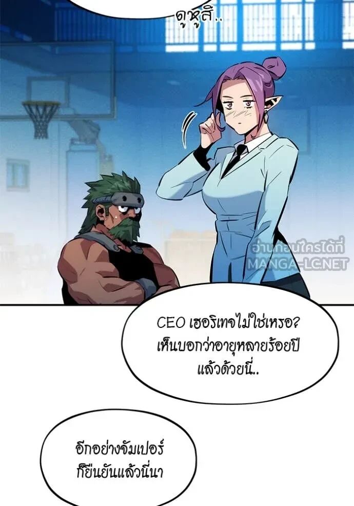 Auto Hunting With My Clones ตอนที่ 146 83