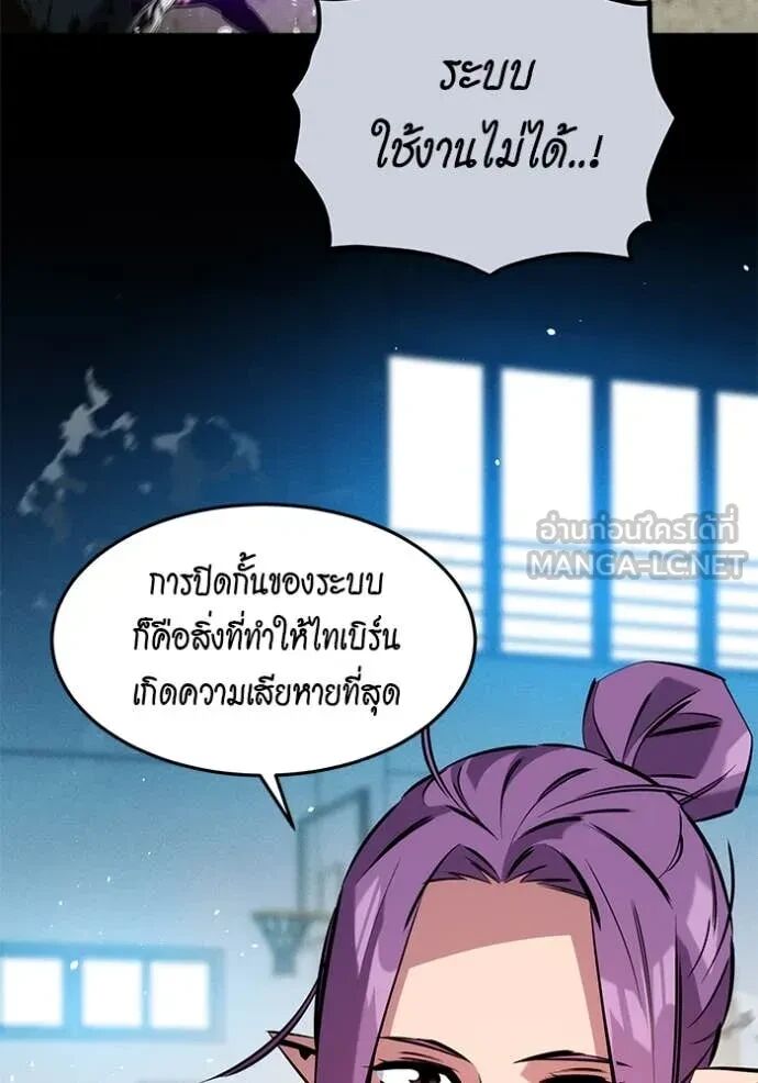 Auto Hunting With My Clones ตอนที่ 146 90