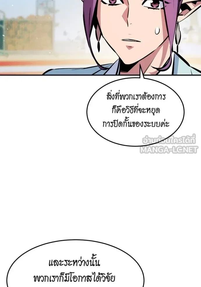 Auto Hunting With My Clones ตอนที่ 146 91