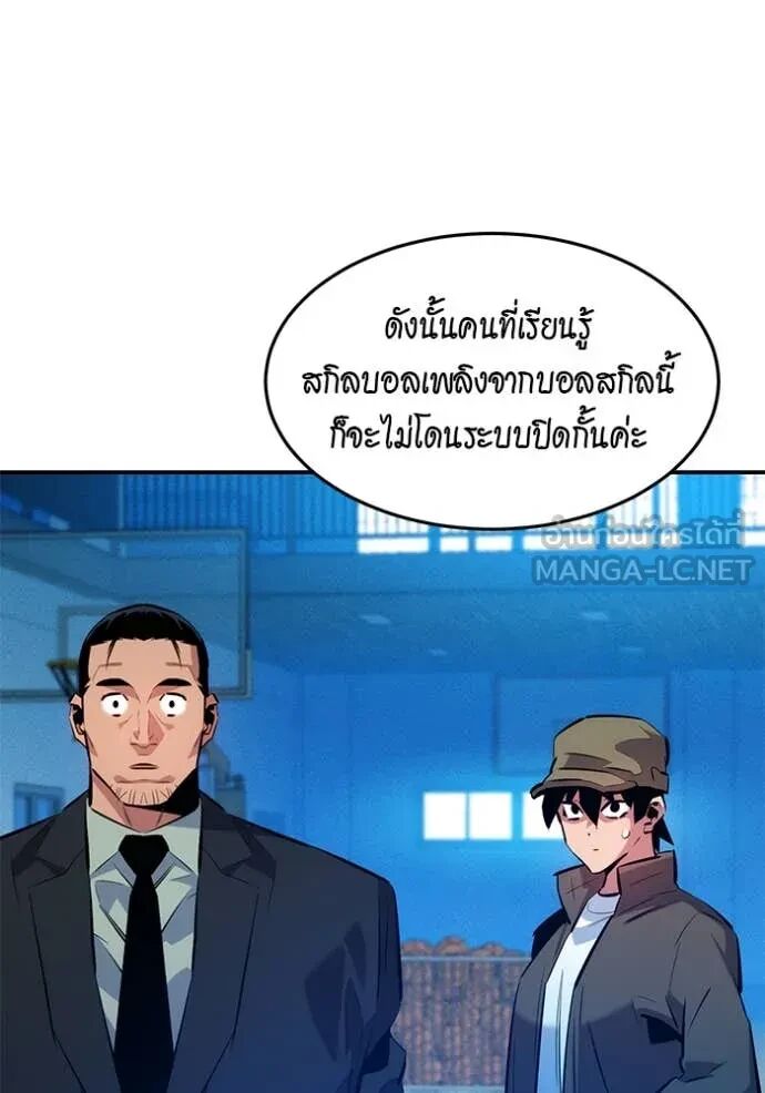 Auto Hunting With My Clones ตอนที่ 146 96