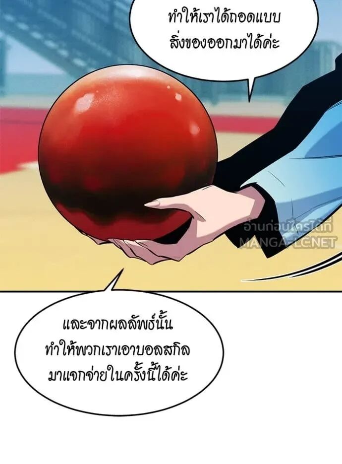 Auto Hunting With My Clones ตอนที่ 146 93