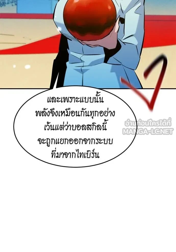 Auto Hunting With My Clones ตอนที่ 146 95