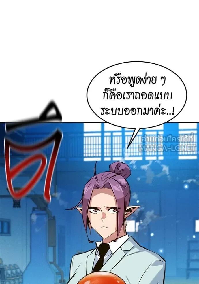 Auto Hunting With My Clones ตอนที่ 146 94