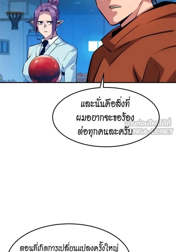 Auto Hunting With My Clones ตอนที่ 146 100