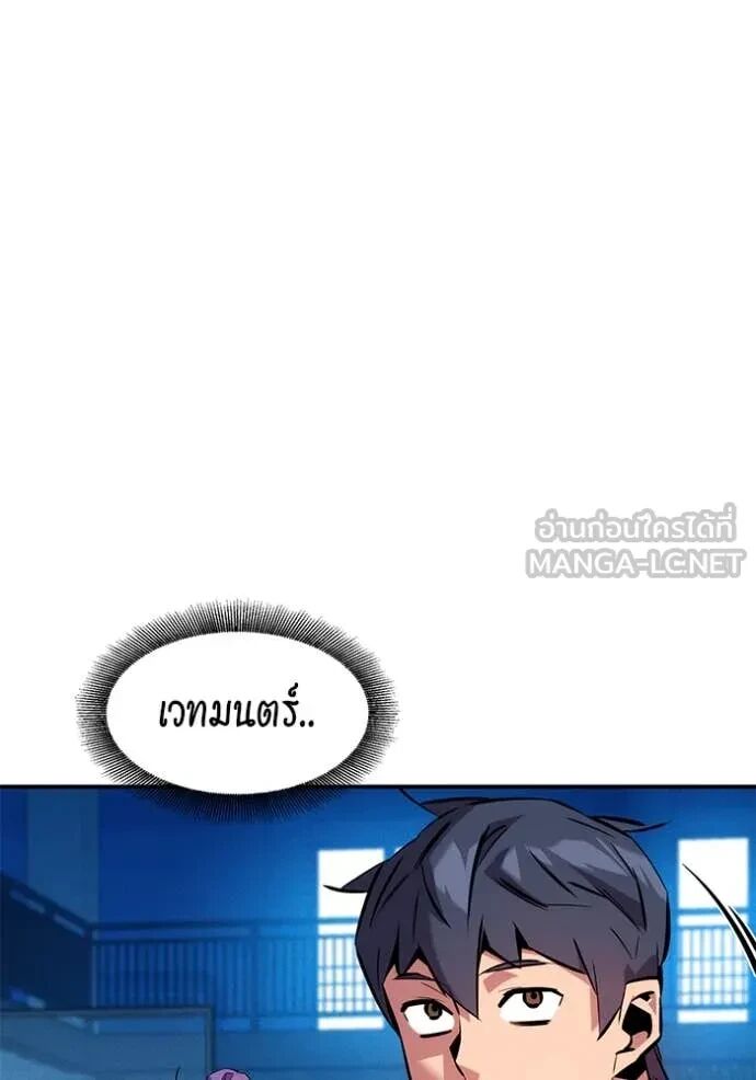 Auto Hunting With My Clones ตอนที่ 146 99