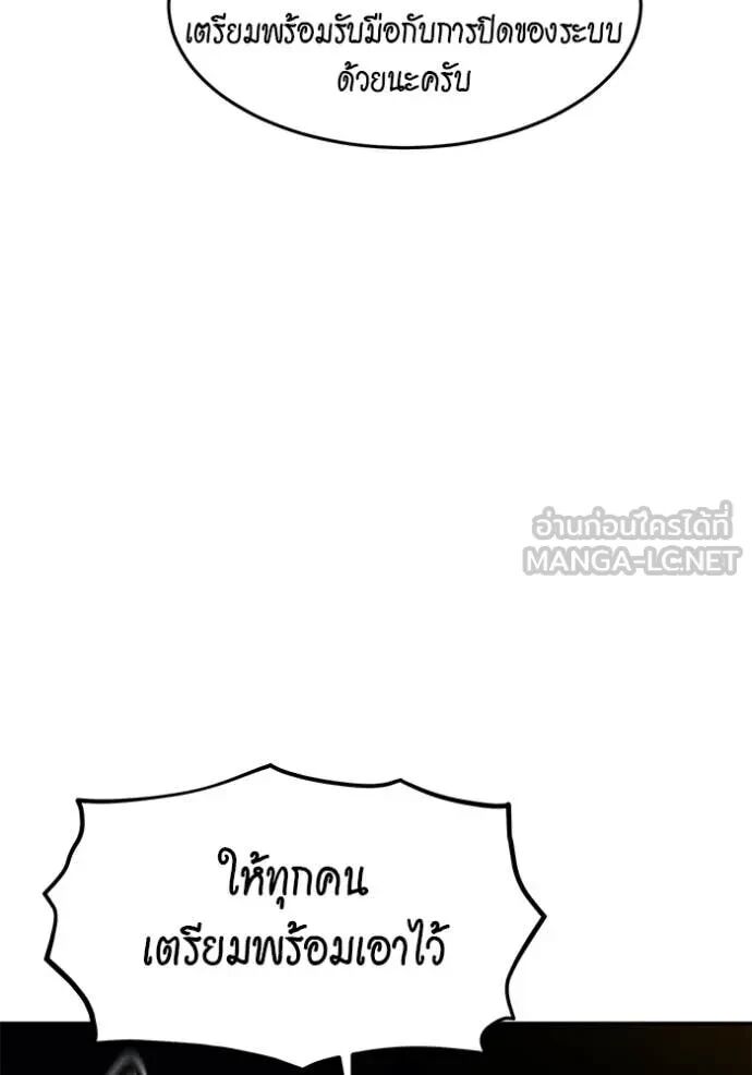 Auto Hunting With My Clones ตอนที่ 146 102
