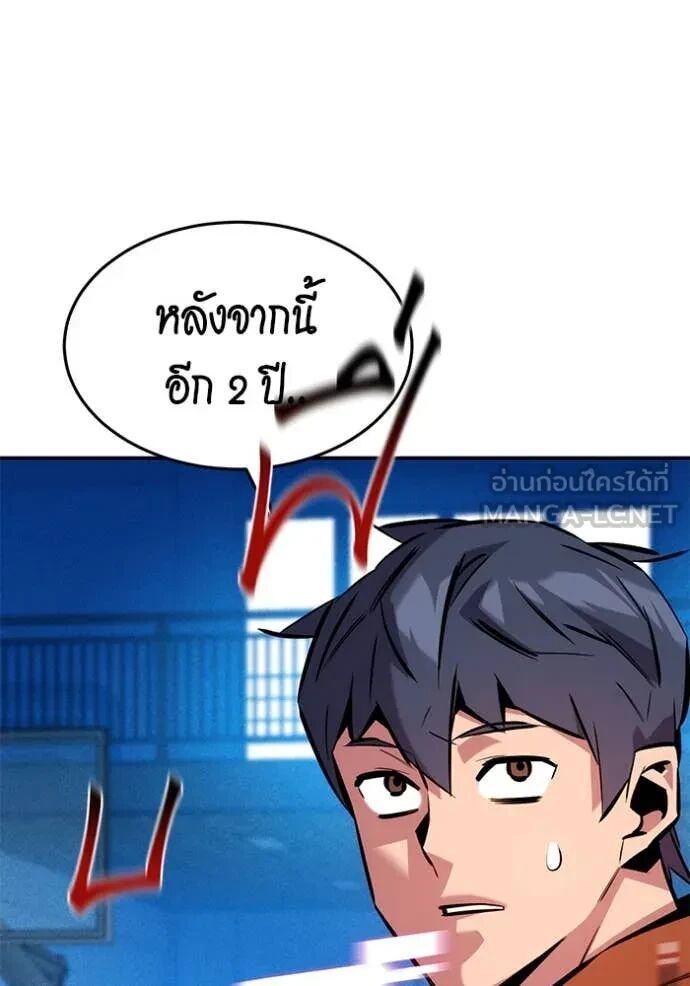 Auto Hunting With My Clones ตอนที่ 146 106