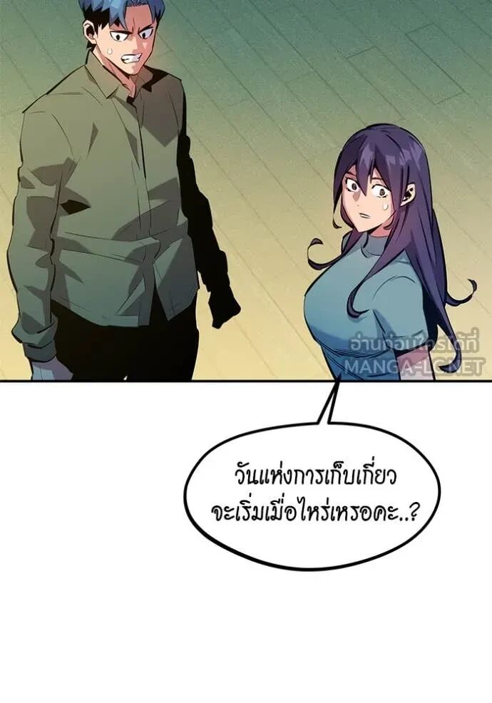 Auto Hunting With My Clones ตอนที่ 146 105