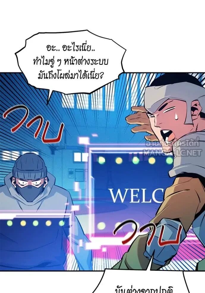 Auto Hunting With My Clones ตอนที่ 146 110