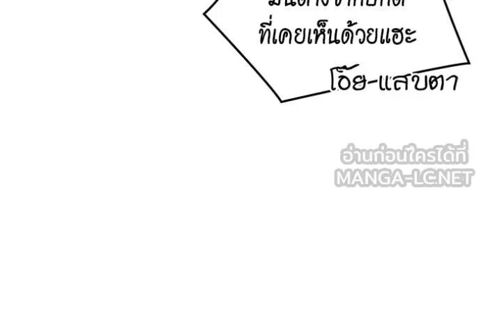 Auto Hunting With My Clones ตอนที่ 146 111
