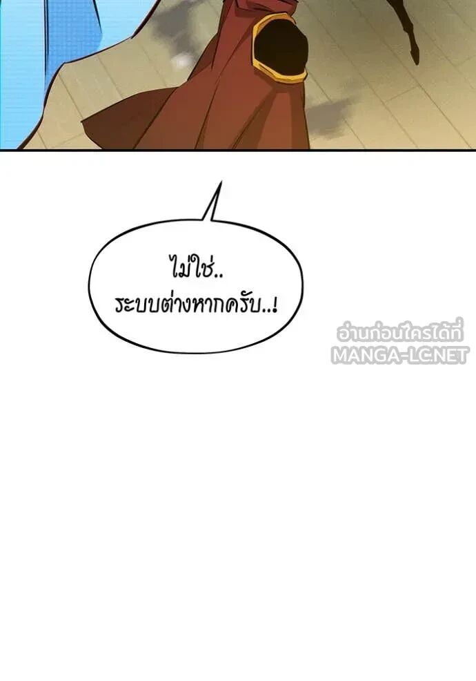 Auto Hunting With My Clones ตอนที่ 146 115