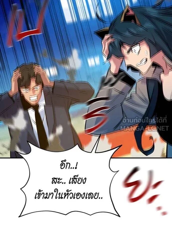 Auto Hunting With My Clones ตอนที่ 146 118