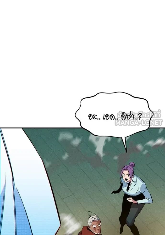 Auto Hunting With My Clones ตอนที่ 146 114