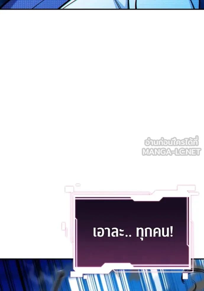 Auto Hunting With My Clones ตอนที่ 146 117