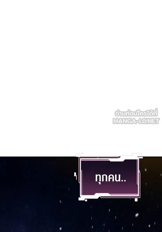 Auto Hunting With My Clones ตอนที่ 146 119