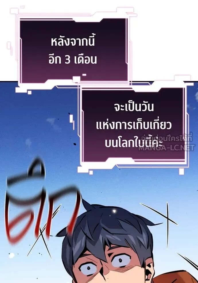 Auto Hunting With My Clones ตอนที่ 146 127