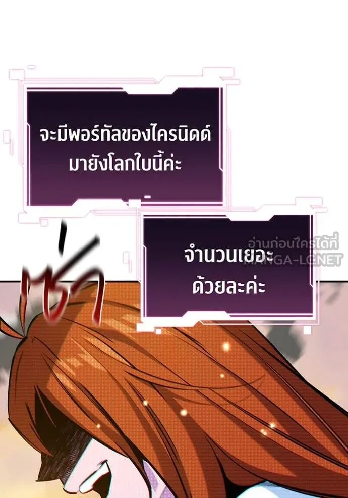 Auto Hunting With My Clones ตอนที่ 146 129