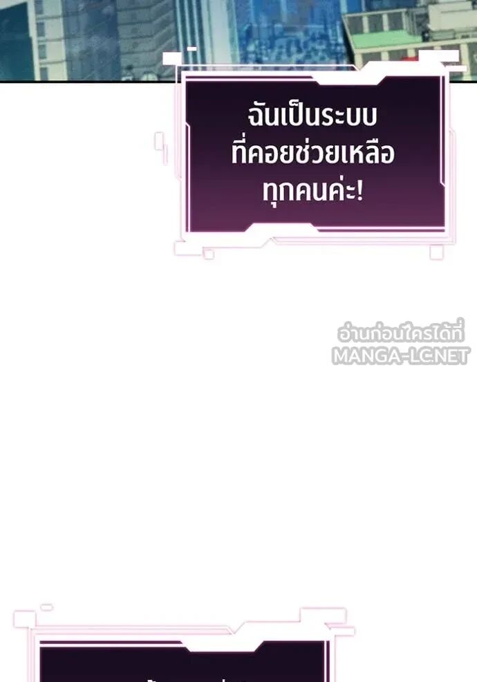 Auto Hunting With My Clones ตอนที่ 146 124