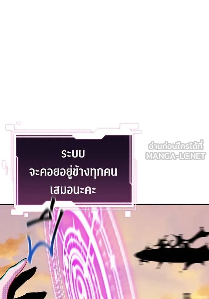 Auto Hunting With My Clones ตอนที่ 146 133