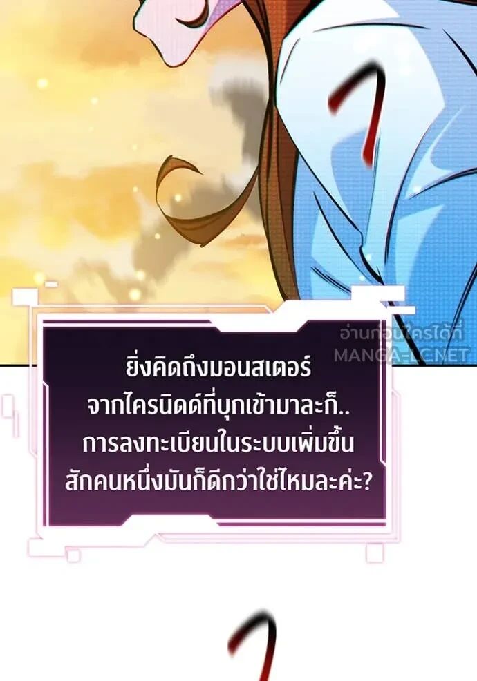 Auto Hunting With My Clones ตอนที่ 146 130