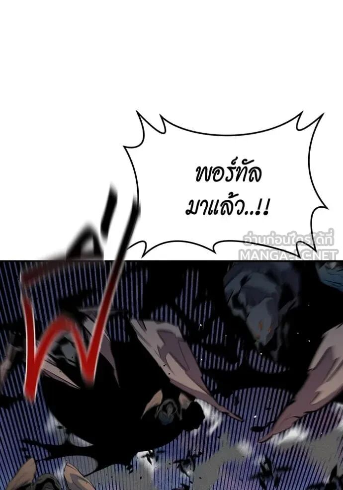 Auto Hunting With My Clones ตอนที่ 146 137