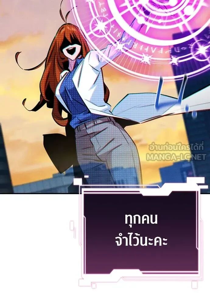 Auto Hunting With My Clones ตอนที่ 146 132