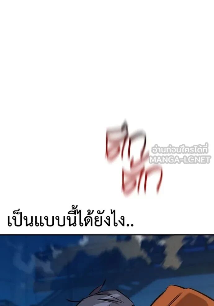 Auto Hunting With My Clones ตอนที่ 146 142