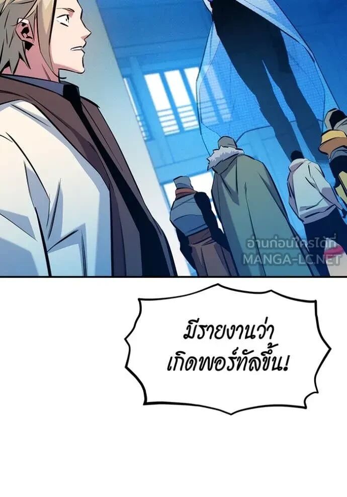 Auto Hunting With My Clones ตอนที่ 146 141