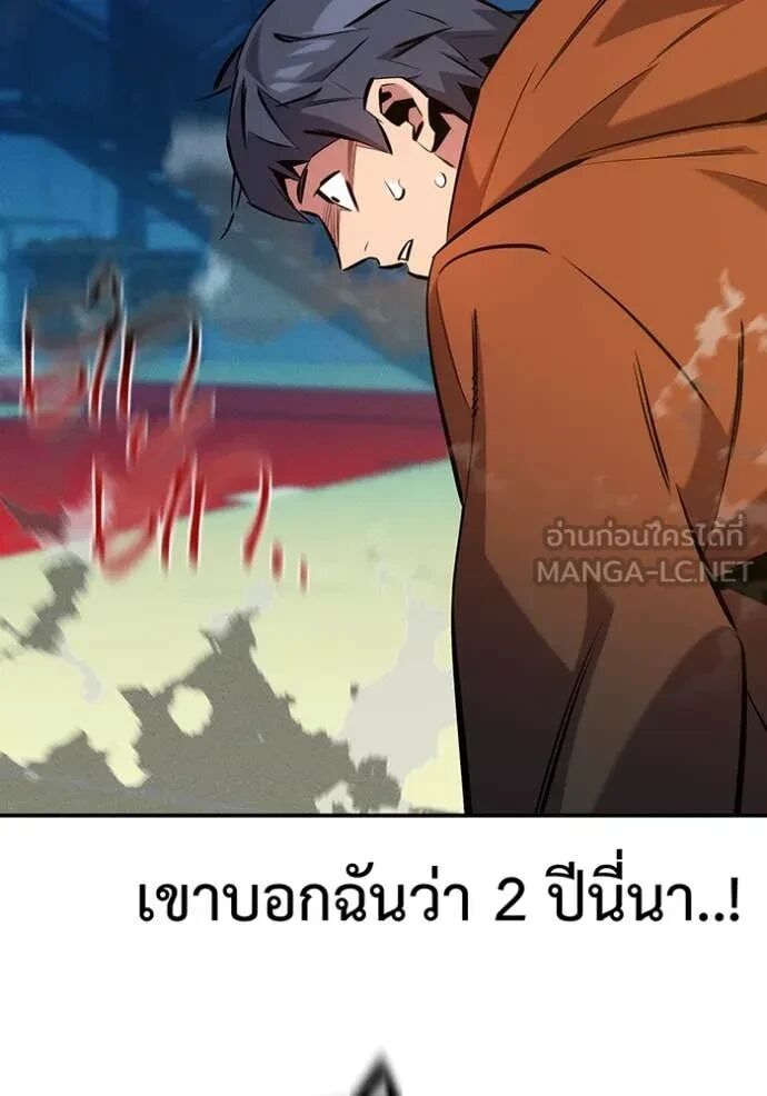 Auto Hunting With My Clones ตอนที่ 146 143