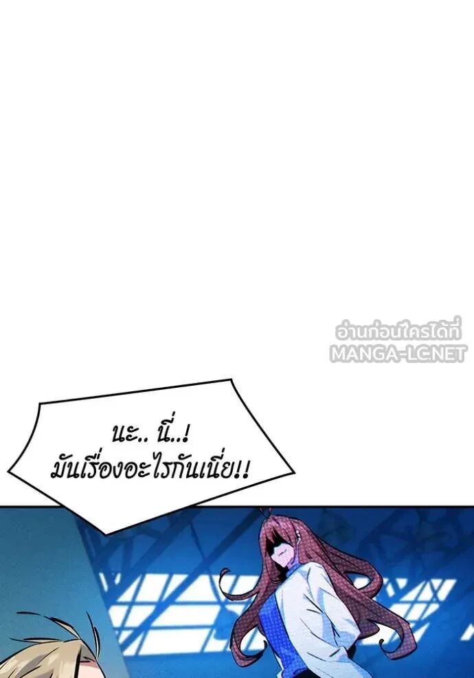 Auto Hunting With My Clones ตอนที่ 146 140
