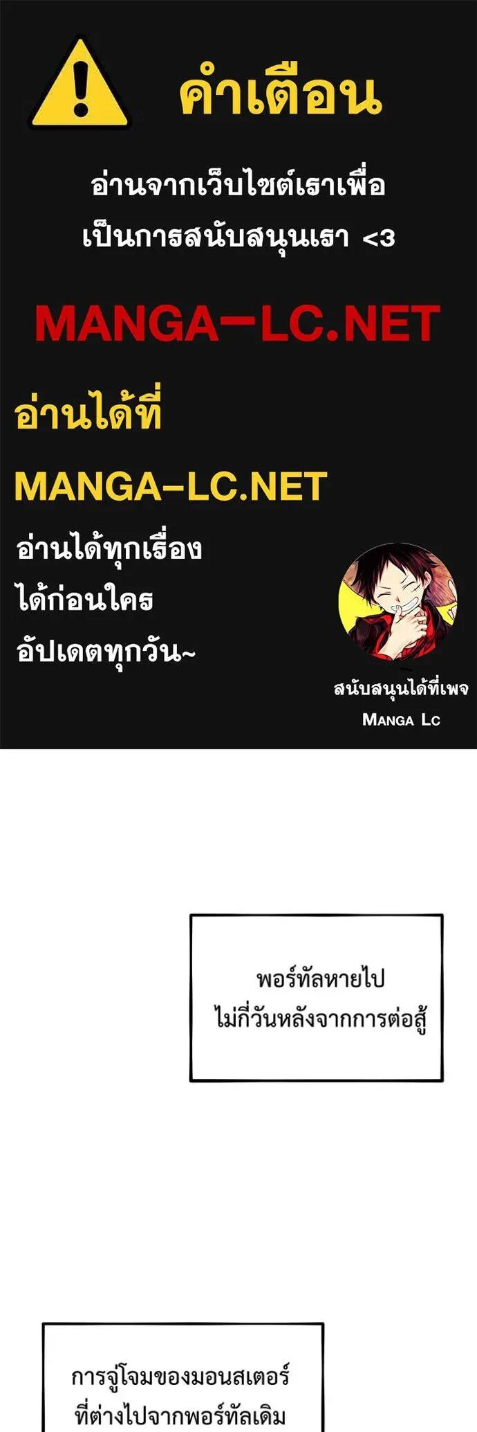 Auto Hunting With My Clones ตอนที่ 147 1