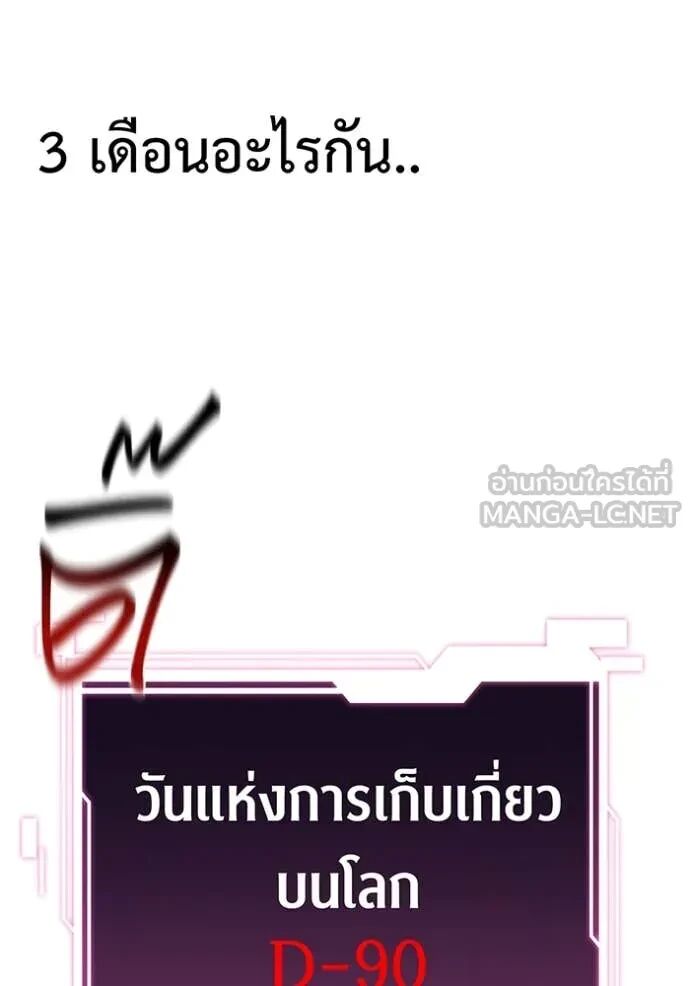 Auto Hunting With My Clones ตอนที่ 146 145