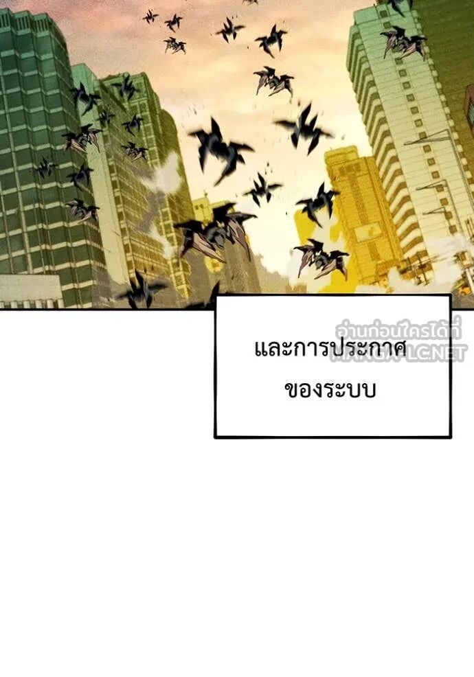Auto Hunting With My Clones ตอนที่ 147 3