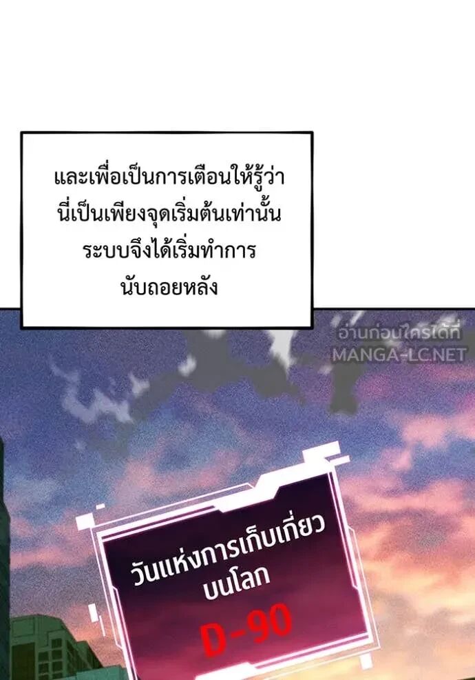 Auto Hunting With My Clones ตอนที่ 147 6