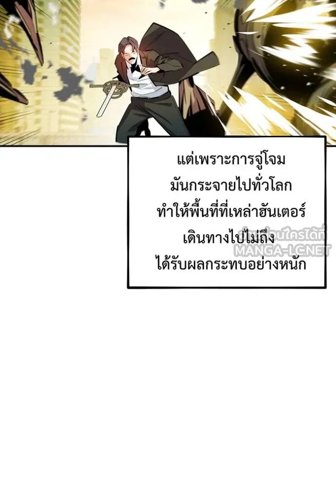 Auto Hunting With My Clones ตอนที่ 147 5