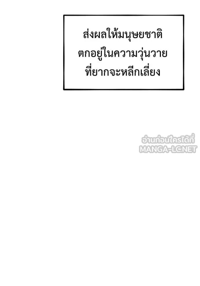 Auto Hunting With My Clones ตอนที่ 147 8