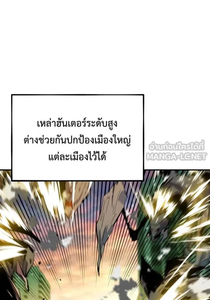 Auto Hunting With My Clones ตอนที่ 147 4