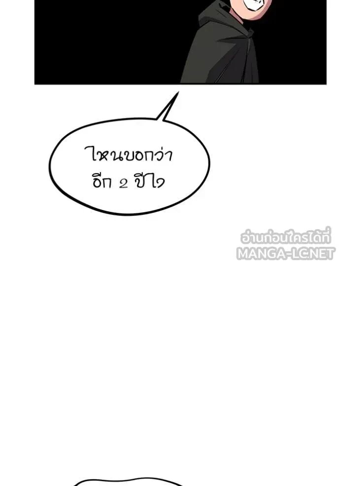 Auto Hunting With My Clones ตอนที่ 147 16