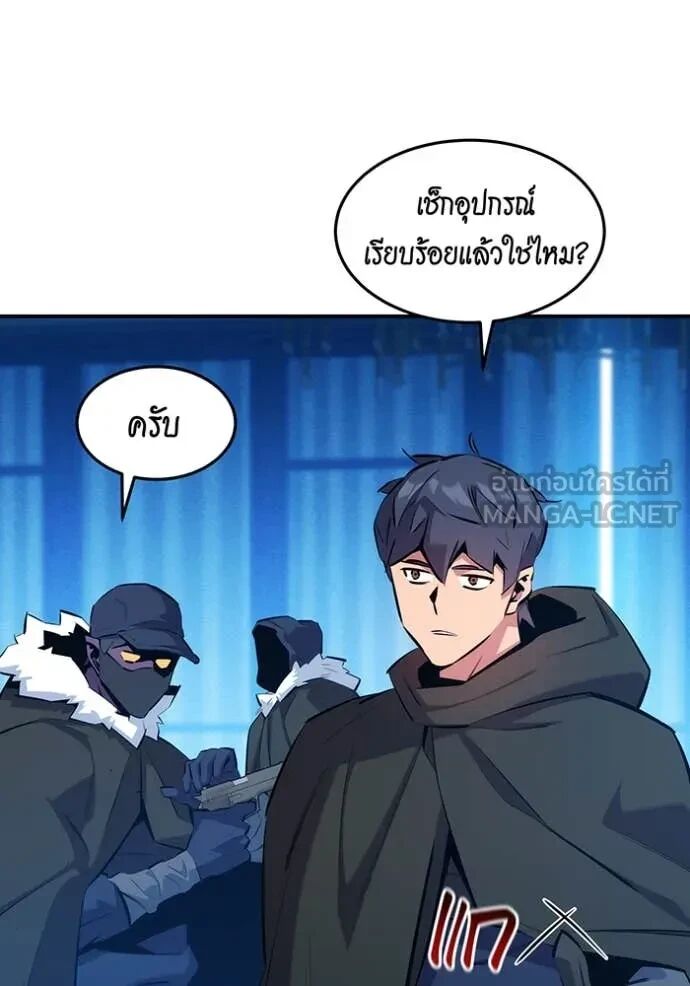 Auto Hunting With My Clones ตอนที่ 147 12