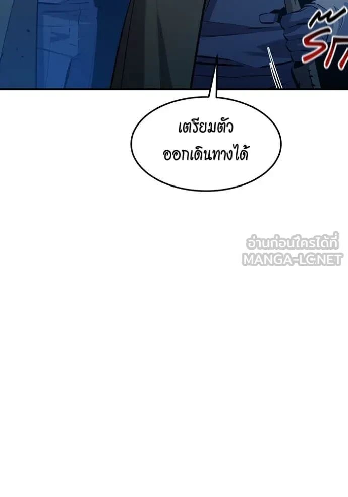 Auto Hunting With My Clones ตอนที่ 147 13