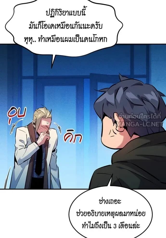 Auto Hunting With My Clones ตอนที่ 147 17
