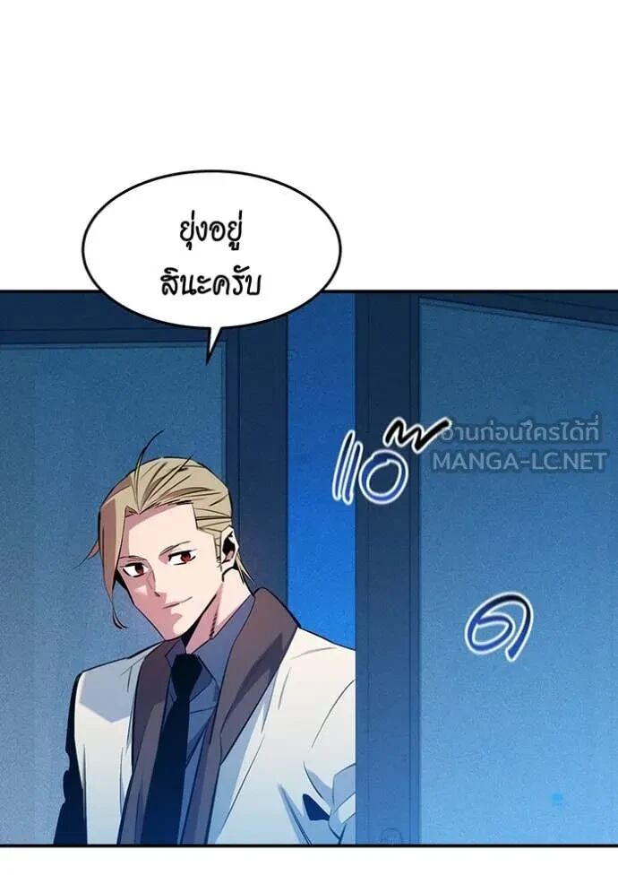 Auto Hunting With My Clones ตอนที่ 147 14